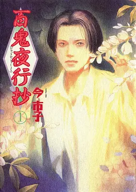 岳母的信 动画海报